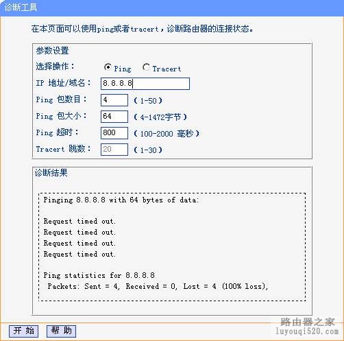 无线网络经常掉线怎么办？【图文讲解】