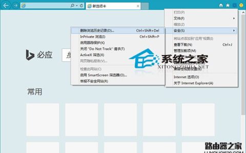 Win10手动清除IE11浏览器浏览历史记录