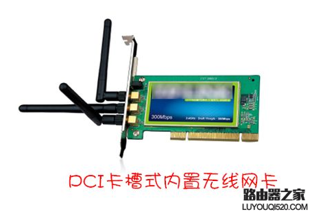 台式机无线网卡如何设置？台式电脑如何无线上网