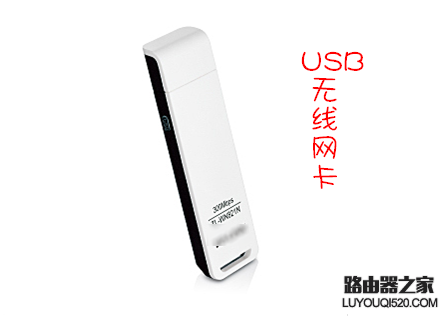 台式机无线网卡如何设置？台式电脑如何无线上网