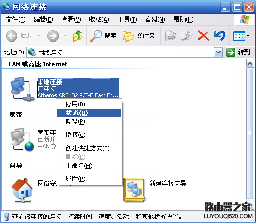 如何查询电脑网卡获取到的IP地址