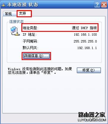 如何查询电脑网卡获取到的IP地址