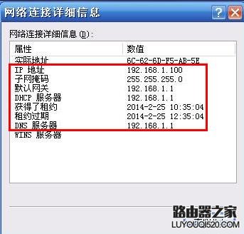 如何查询电脑网卡获取到的IP地址
