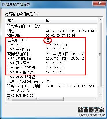 如何查询电脑网卡获取到的IP地址
