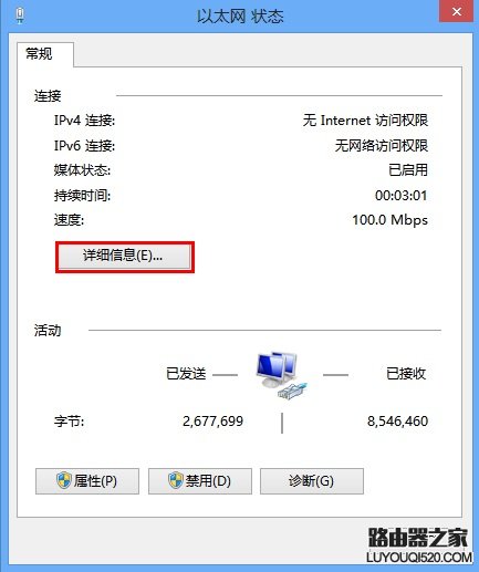 如何查询电脑网卡获取到的IP地址