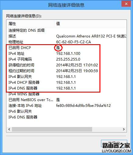 如何查询电脑网卡获取到的IP地址