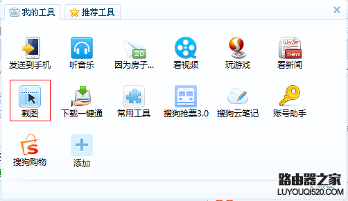电脑截图快捷键是多少？推荐几个截图工具和技巧