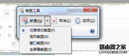 电脑截图快捷键是多少？推荐几个截图工具和技巧