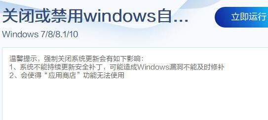 四种方法助你关闭win10自动更新功能