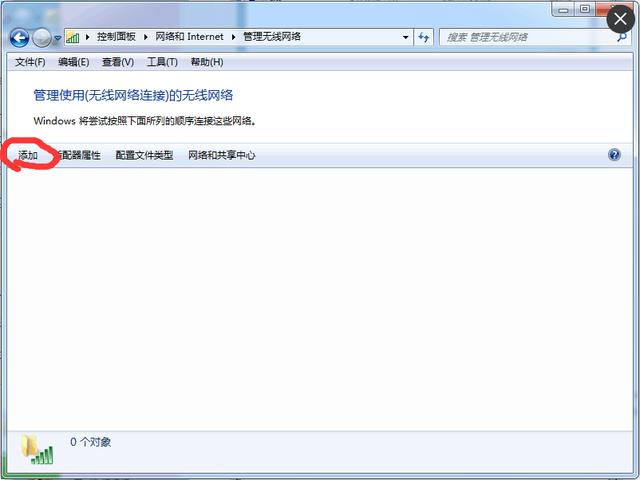 Win7电脑如何添加隐藏的无线网络WiFi?