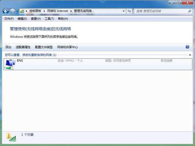 Win7电脑如何添加隐藏的无线网络WiFi?