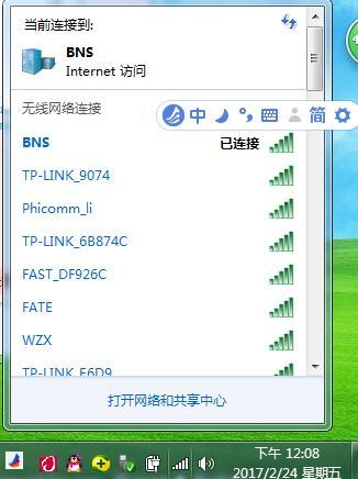 Win7电脑如何添加隐藏的无线网络WiFi?