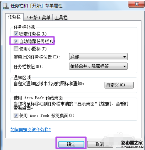 任务栏不显示打开的窗口 任务栏不显示打开的窗口