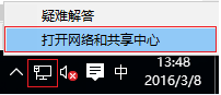 Windows 10系统有线网卡自动获取IP地址设置方法