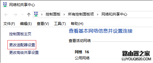 Windows 10系统有线网卡自动获取IP地址设置方法