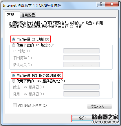 Windows 10系统有线网卡自动获取IP地址设置方法