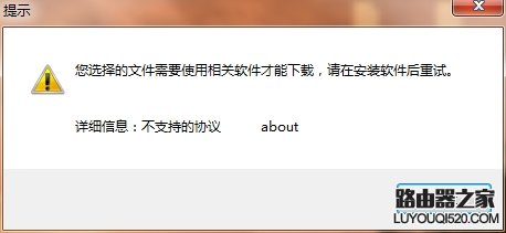 搜狗浏览器弹窗:您选择的文件需要相关软件才能下载怎么解决
