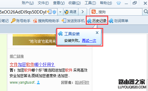 搜狗浏览器弹窗:您选择的文件需要相关软件才能下载怎么解决