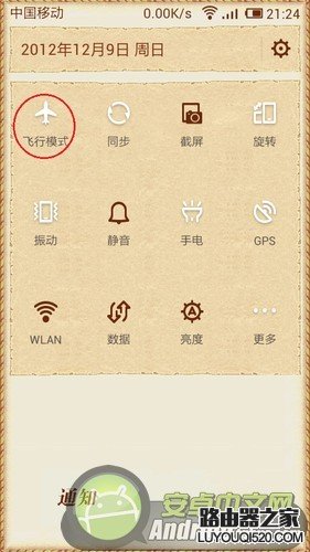 手机连接不上wifi怎么办？