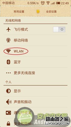 手机连接不上wifi怎么办？