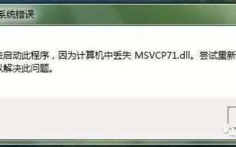 电脑开机提示dll文件丢失怎么办？
