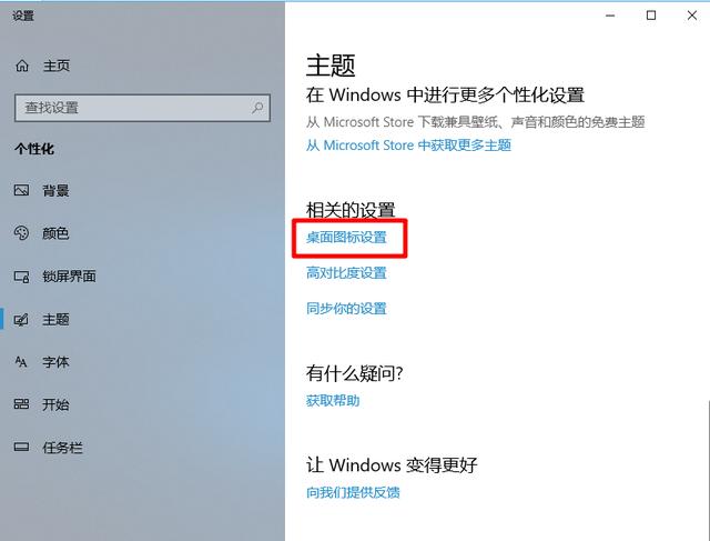 新安装好的电脑系统没有桌面图标?