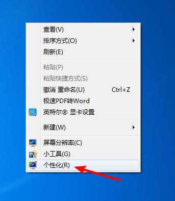 新安装好的电脑系统没有桌面图标?