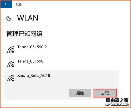 笔记本电脑连WiFi时显示受限怎么办?