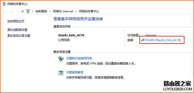 笔记本电脑连WiFi时显示受限怎么办?