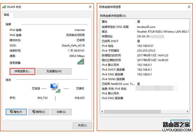 笔记本电脑连WiFi时显示受限怎么办?