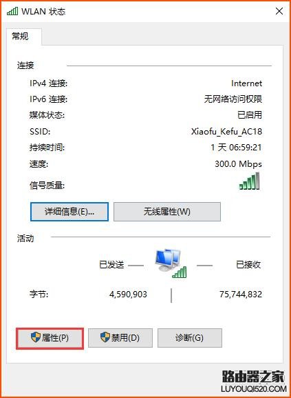 笔记本电脑连WiFi时显示受限怎么办?
