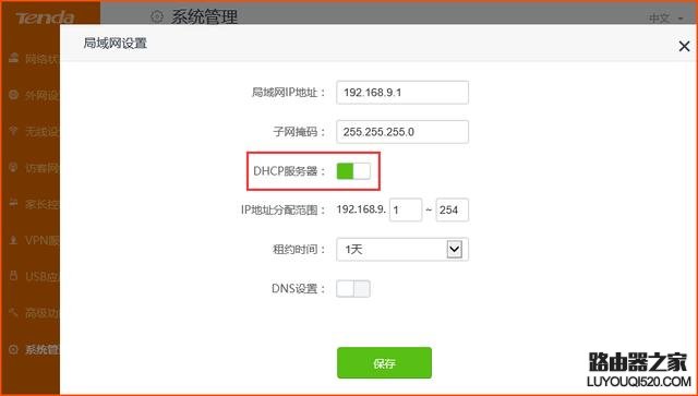 笔记本电脑连WiFi时显示受限怎么办?