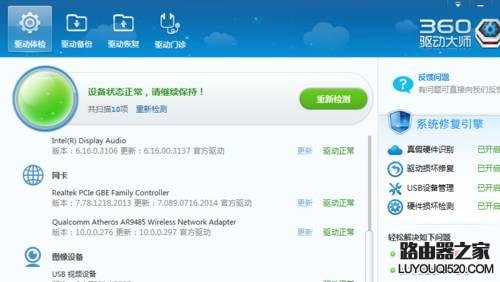笔记本电脑连WiFi时显示受限怎么办?