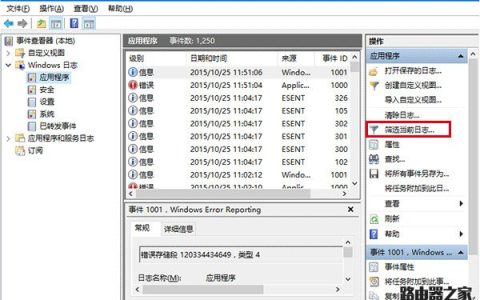 Win10系统磁盘检测结果查看方法