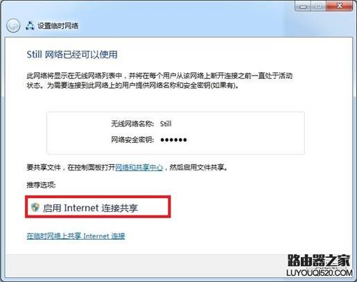 电脑怎么通过手机共享上网？电脑共享手机上网教程