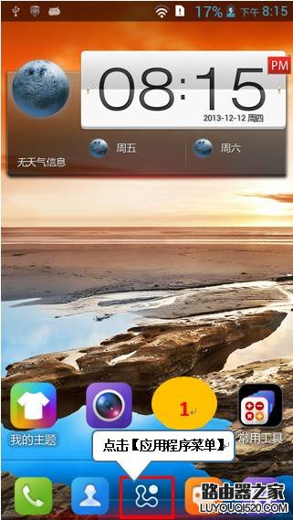 电脑怎么通过手机共享上网？电脑共享手机上网教程