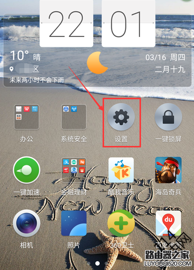 手机怎么查看获取的IP地址信息?