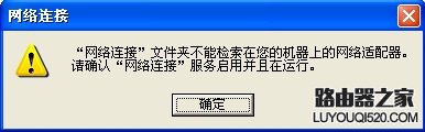 无线搜索不到信号的解决方法