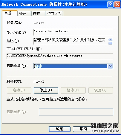 无线搜索不到信号的解决方法