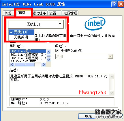无线搜索不到信号的解决方法