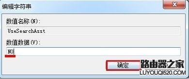 win7搜索功能无法使用怎么回事?如何解决?