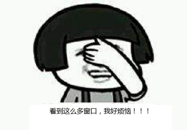 新网页怎么在当前浏览器中打开?选项卡与浏览器窗口傻傻分不清?