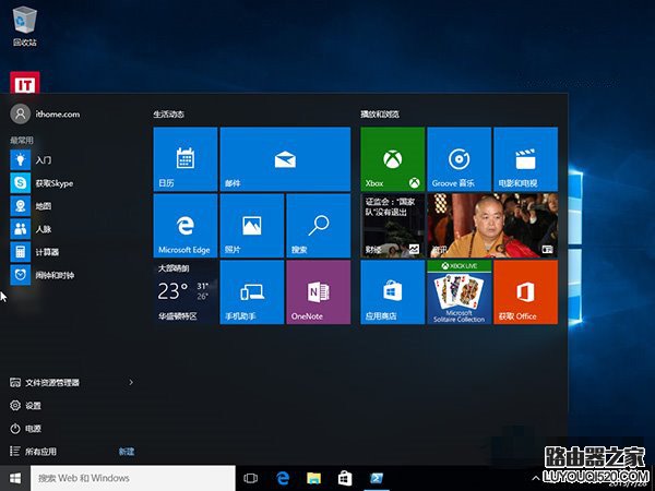 Win10如何使用命令卸载自带应用?