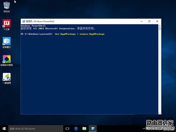 Win10如何使用命令卸载自带应用?