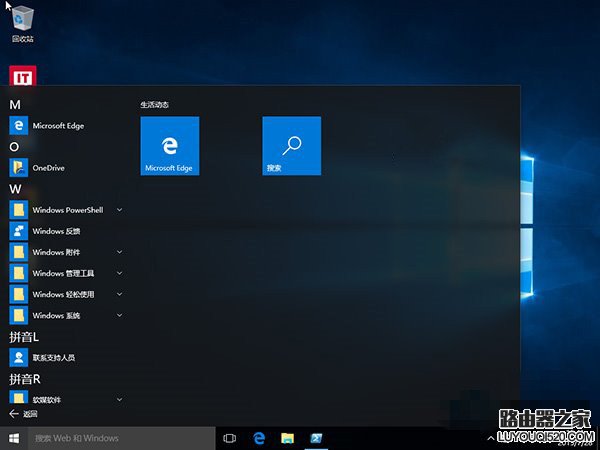 Win10如何使用命令卸载自带应用?