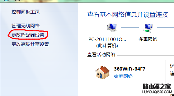 怎么删除拨号连接？老是弹出拨号连接怎么办？