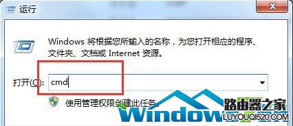 如何利用命令重置Win7网络设置?