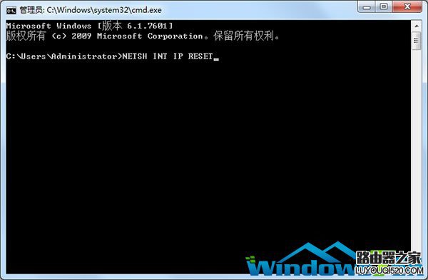 如何利用命令重置Win7网络设置?
