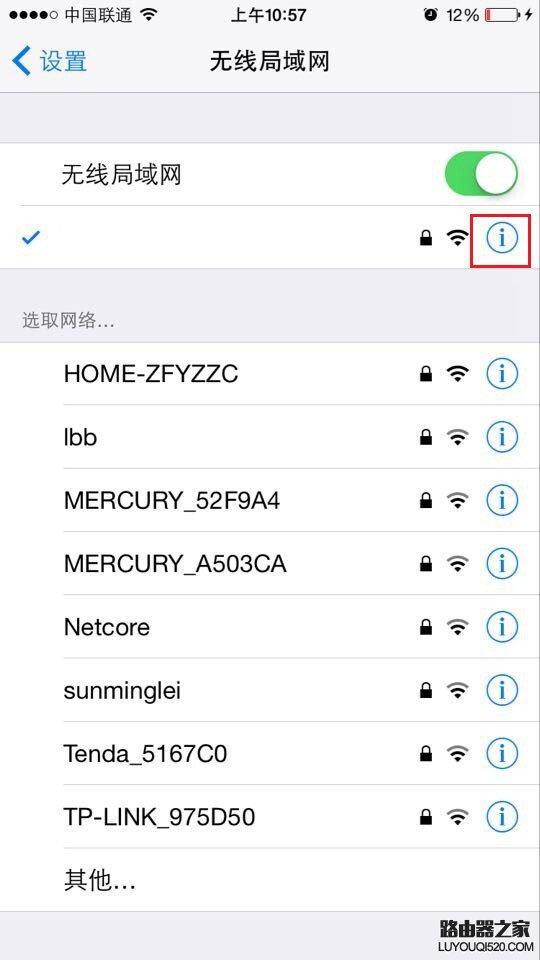 手机怎么修改dns地址?安卓、iPhone手机修改dns教程图解