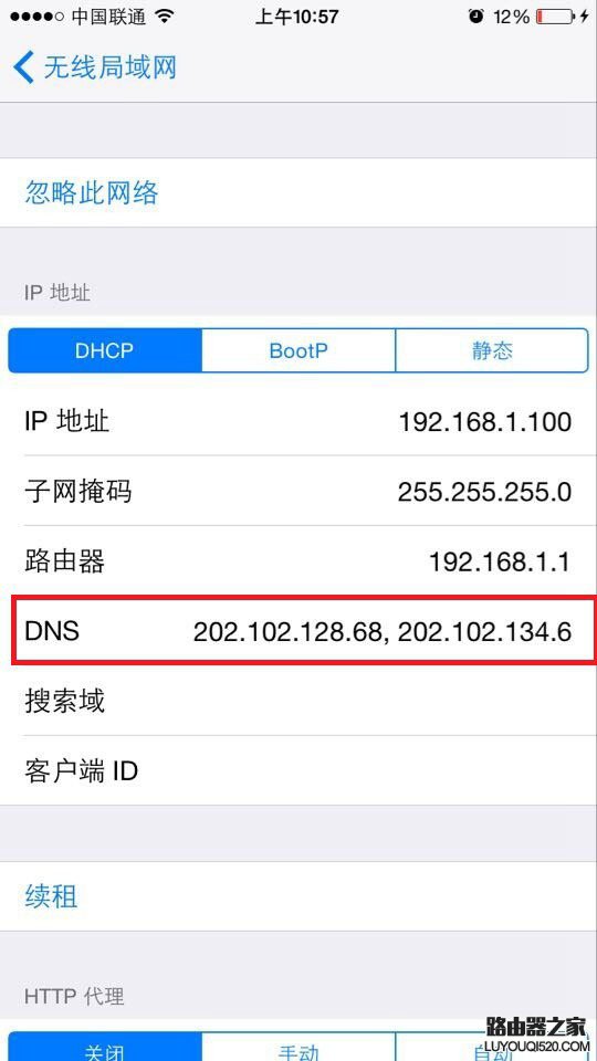 手机怎么修改dns地址?安卓、iPhone手机修改dns教程图解